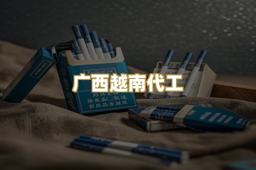 日本爆珠外烟